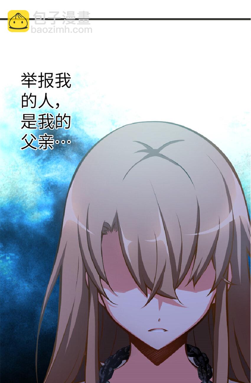 🍻放开那个女巫 3 女巫安娜 第40页