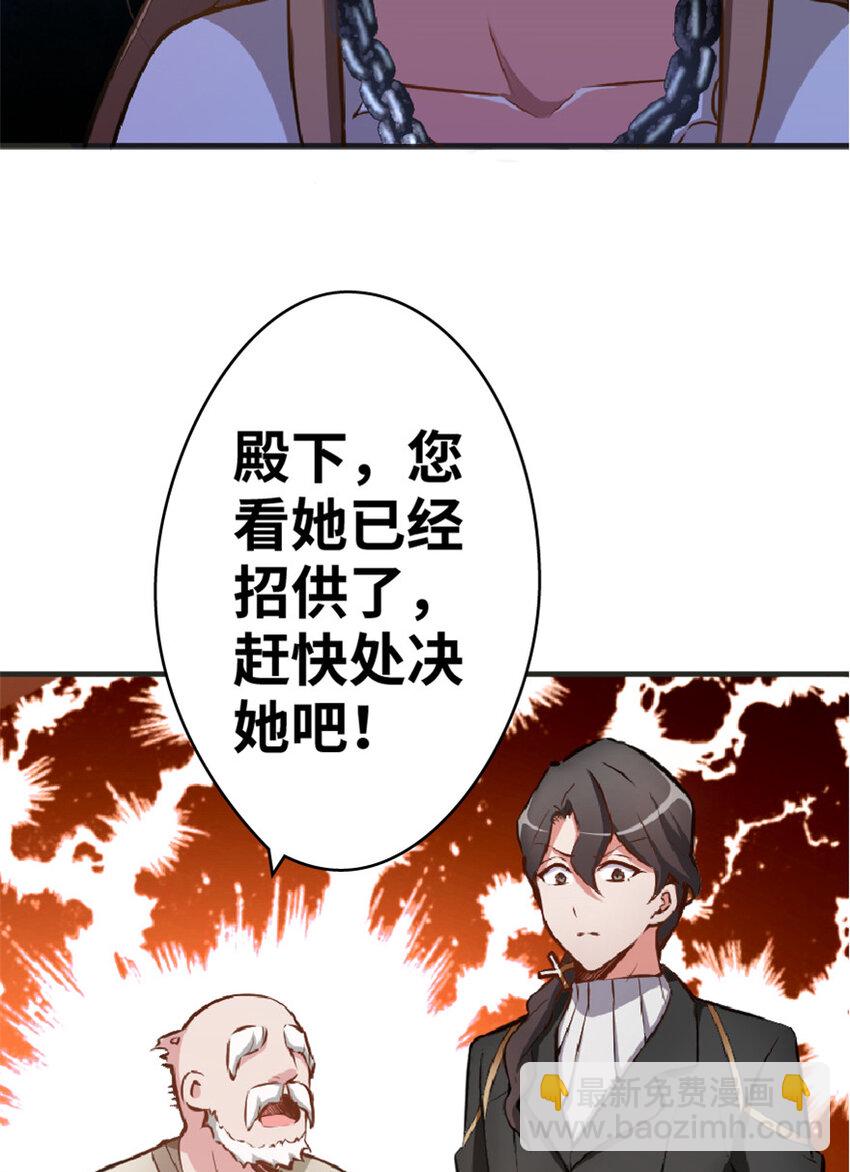 🍻放开那个女巫 3 女巫安娜 第41页