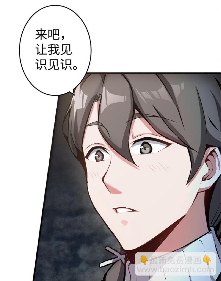 🍻放开那个女巫 3 女巫安娜 第5页