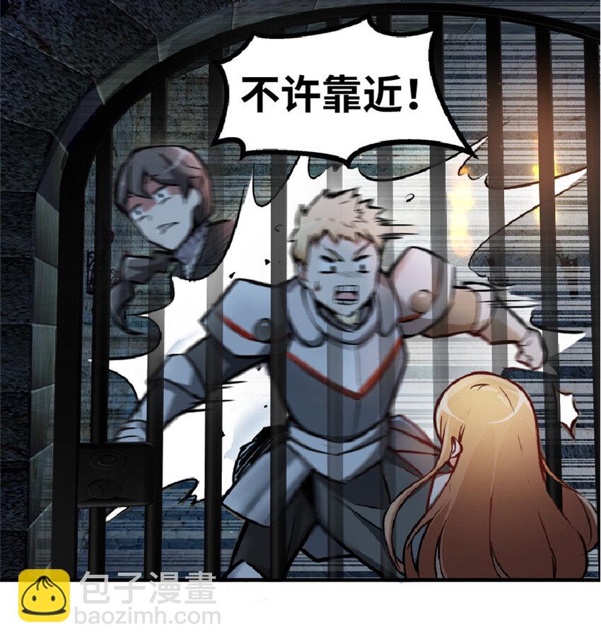 🍻放开那个女巫 3 女巫安娜 第7页