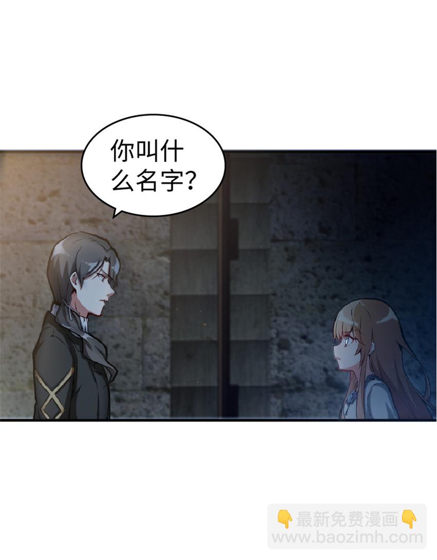 🍻放开那个女巫 3 女巫安娜 第9页