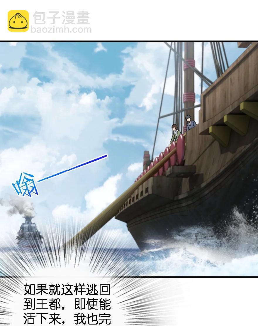 🍻放开那个女巫 294 钢铁之躯 第12页