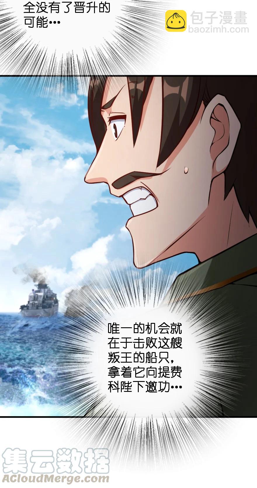 🍻放开那个女巫 294 钢铁之躯 第13页