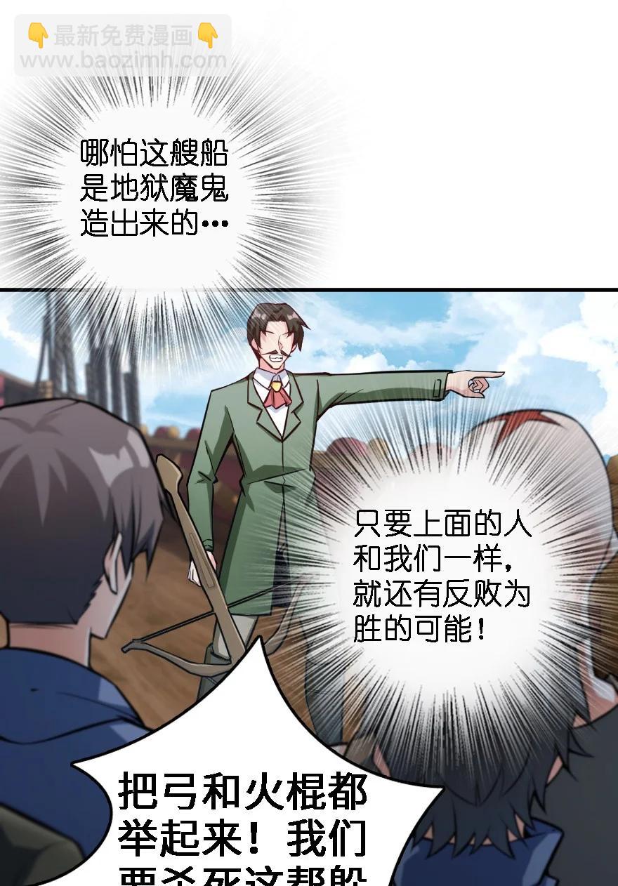 🍻放开那个女巫 294 钢铁之躯 第14页