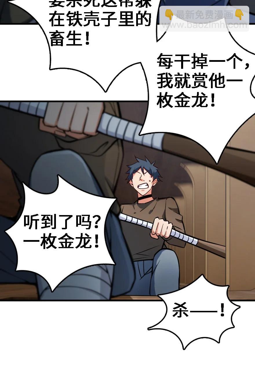 🍻放开那个女巫 294 钢铁之躯 第15页