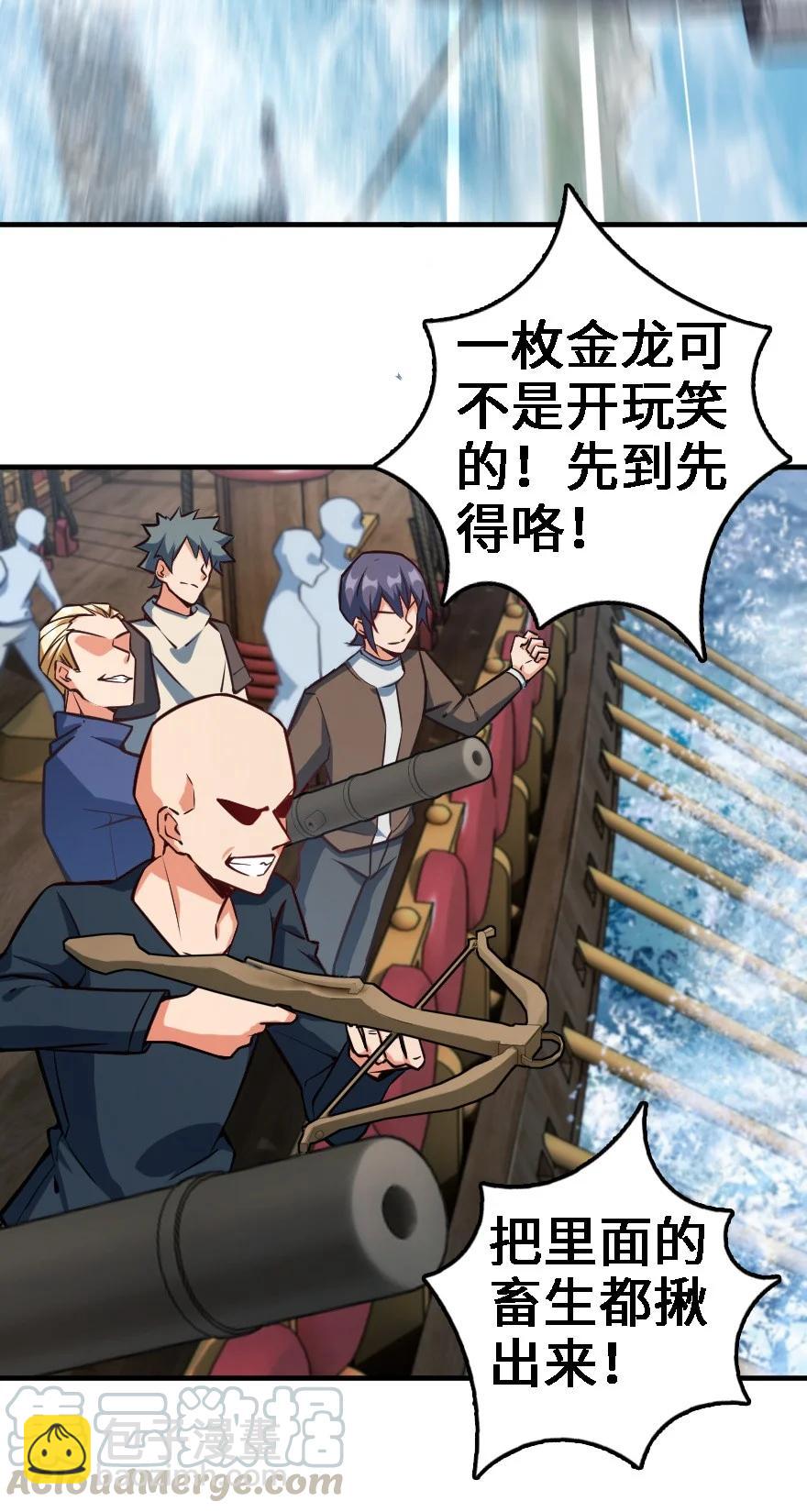 🍻放开那个女巫 294 钢铁之躯 第19页