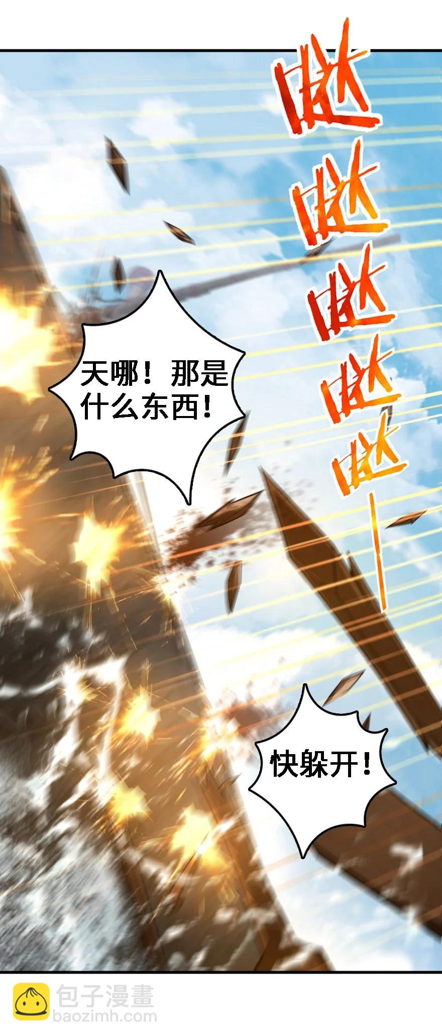 🍻放开那个女巫 294 钢铁之躯 第26页