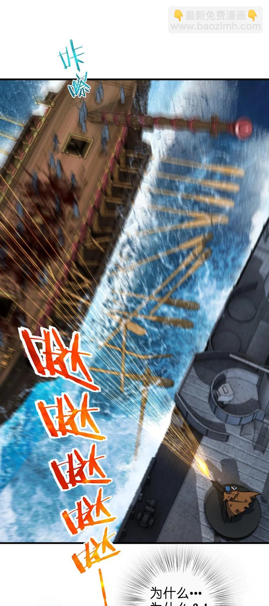 🍻放开那个女巫 294 钢铁之躯 第27页