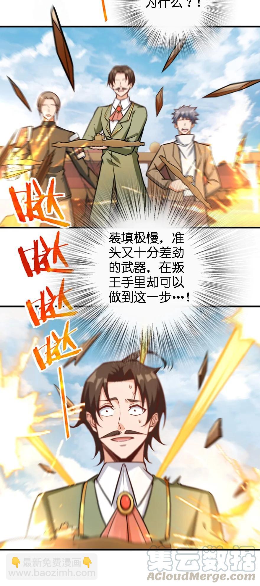 🍻放开那个女巫 294 钢铁之躯 第28页