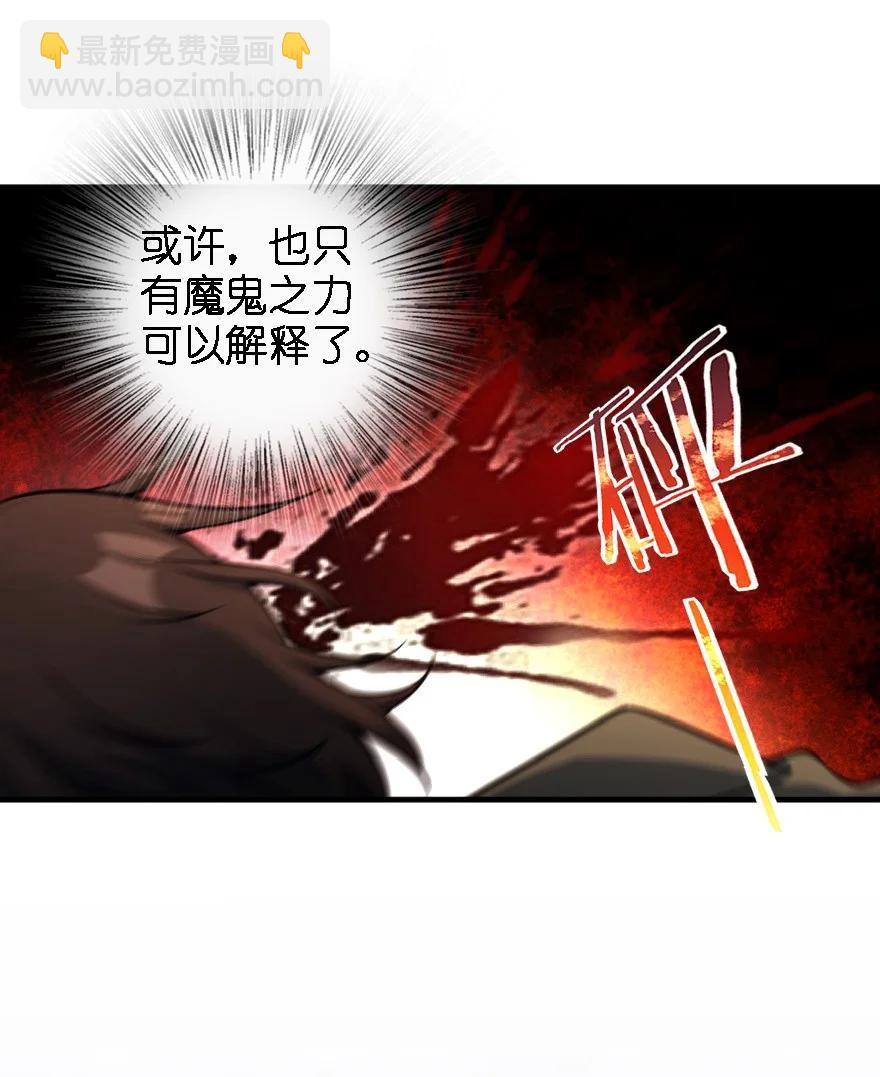 🍻放开那个女巫 294 钢铁之躯 第29页