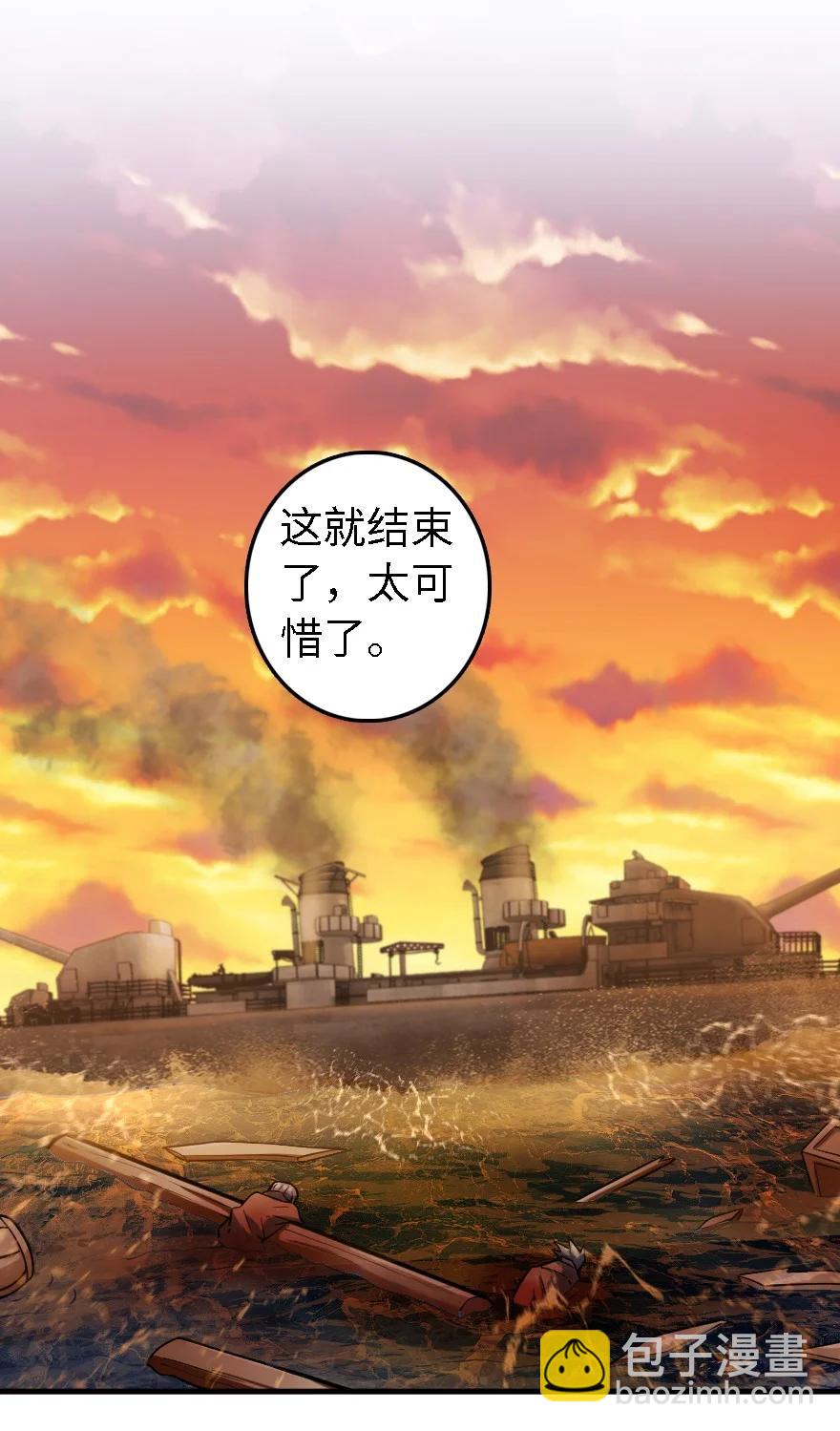 🍻放开那个女巫 294 钢铁之躯 第30页