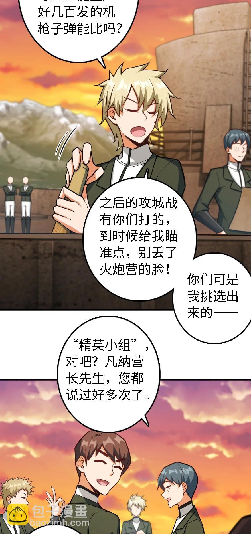 🍻放开那个女巫 294 钢铁之躯 第32页