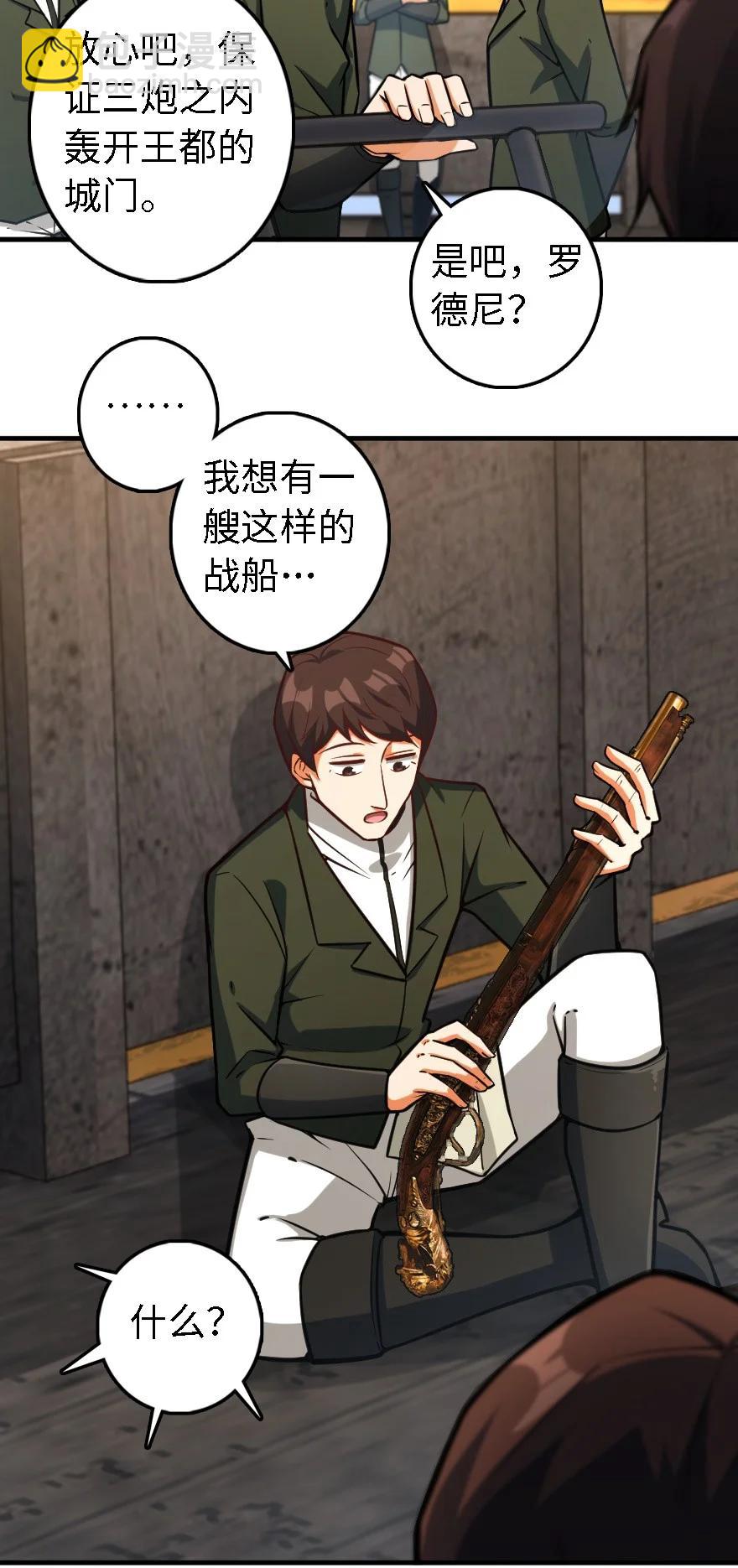 🍻放开那个女巫 294 钢铁之躯 第33页