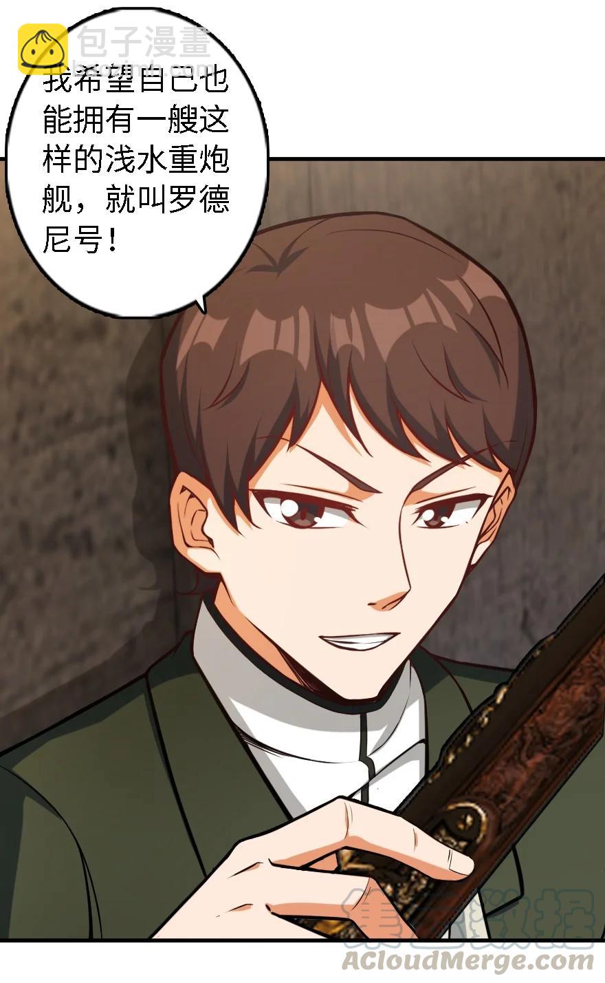🍻放开那个女巫 294 钢铁之躯 第34页