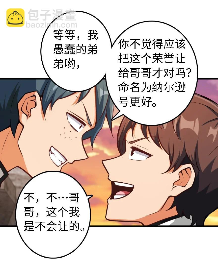 🍻放开那个女巫 294 钢铁之躯 第35页