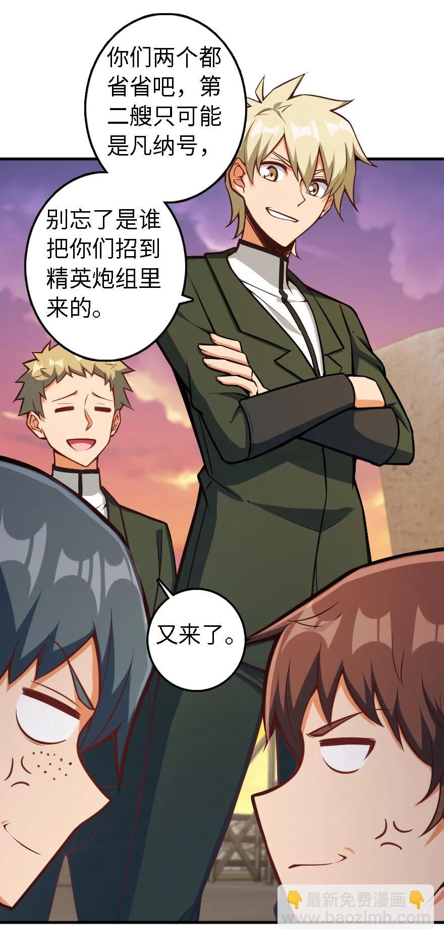 🍻放开那个女巫 294 钢铁之躯 第36页