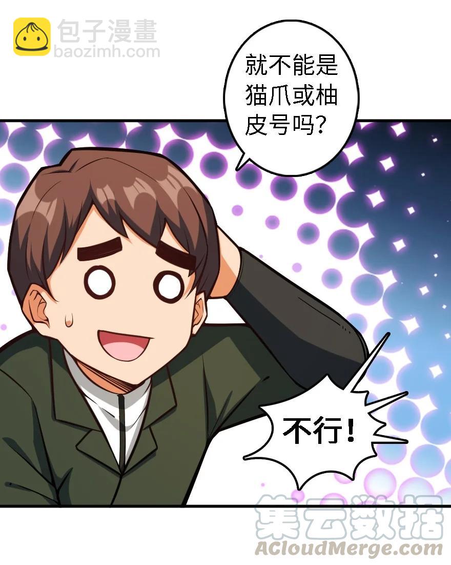 🍻放开那个女巫 294 钢铁之躯 第37页