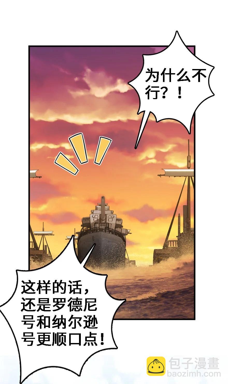 🍻放开那个女巫 294 钢铁之躯 第38页