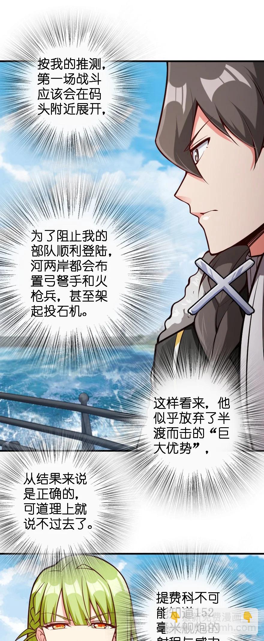 🍻放开那个女巫 294 钢铁之躯 第41页