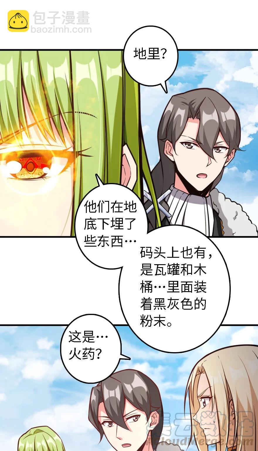 🍻放开那个女巫 294 钢铁之躯 第43页