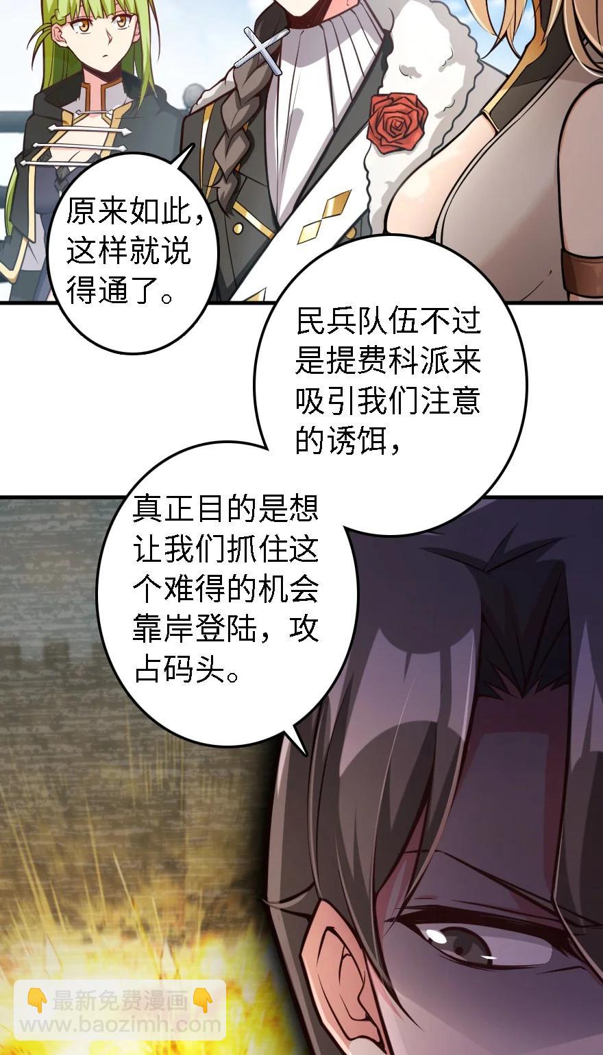 🍻放开那个女巫 294 钢铁之躯 第44页