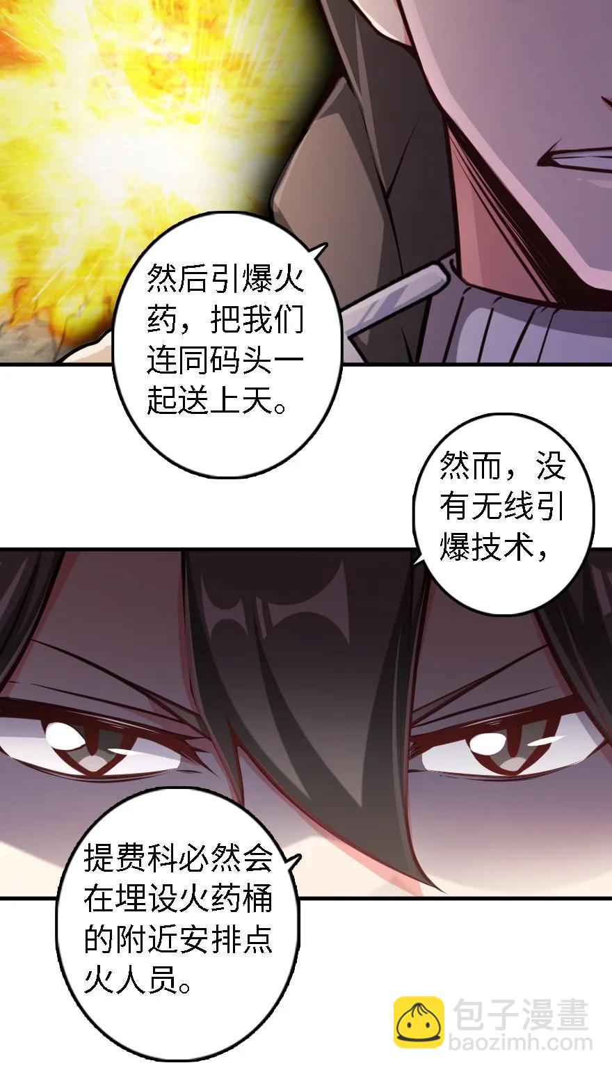 🍻放开那个女巫 294 钢铁之躯 第45页