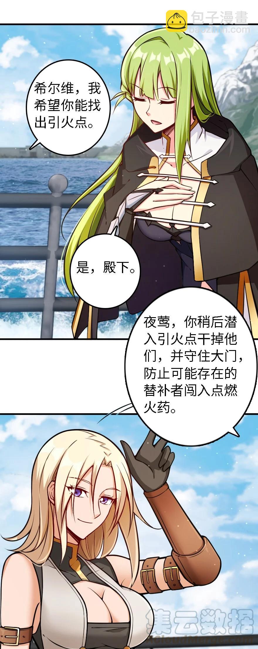🍻放开那个女巫 294 钢铁之躯 第46页