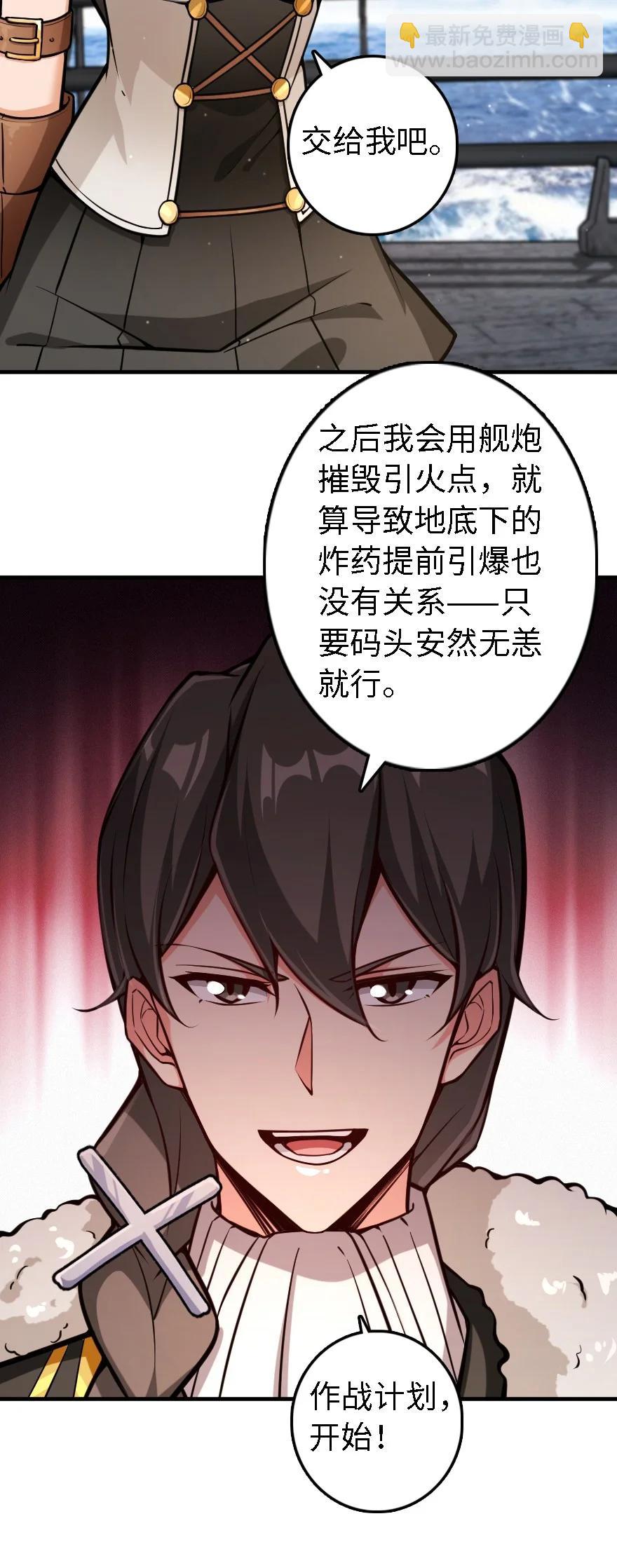 🍻放开那个女巫 294 钢铁之躯 第47页