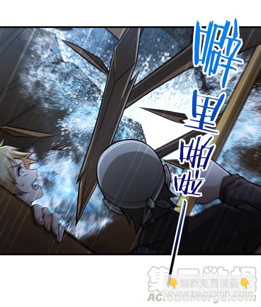 🍻放开那个女巫 294 钢铁之躯 第7页