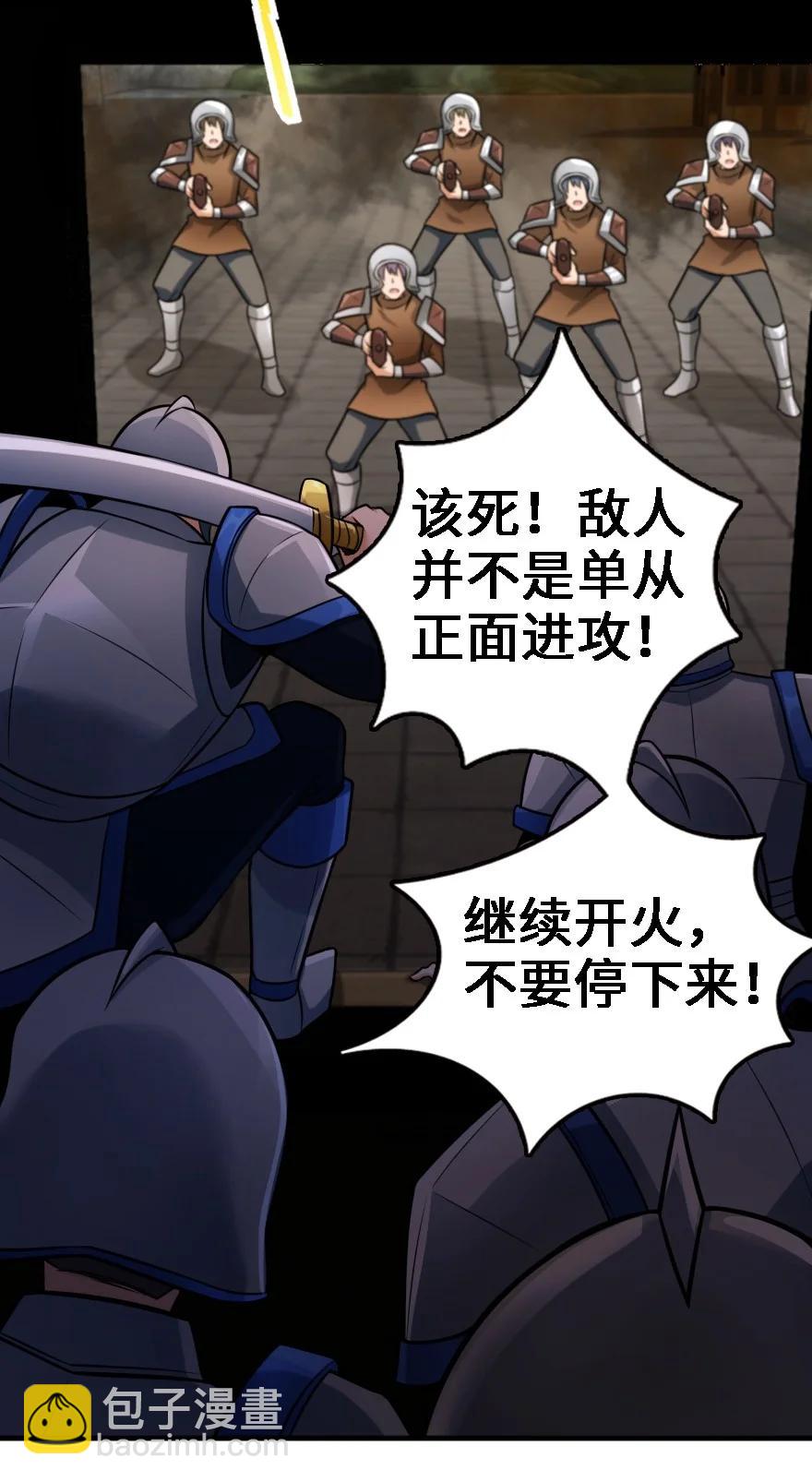 🍻放开那个女巫 296 天罗地网 第12页