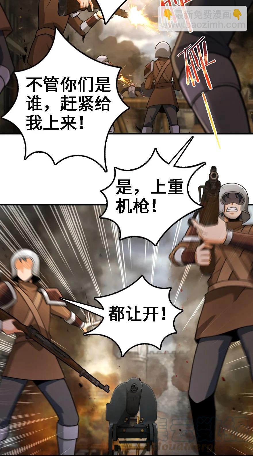 🍻放开那个女巫 296 天罗地网 第16页