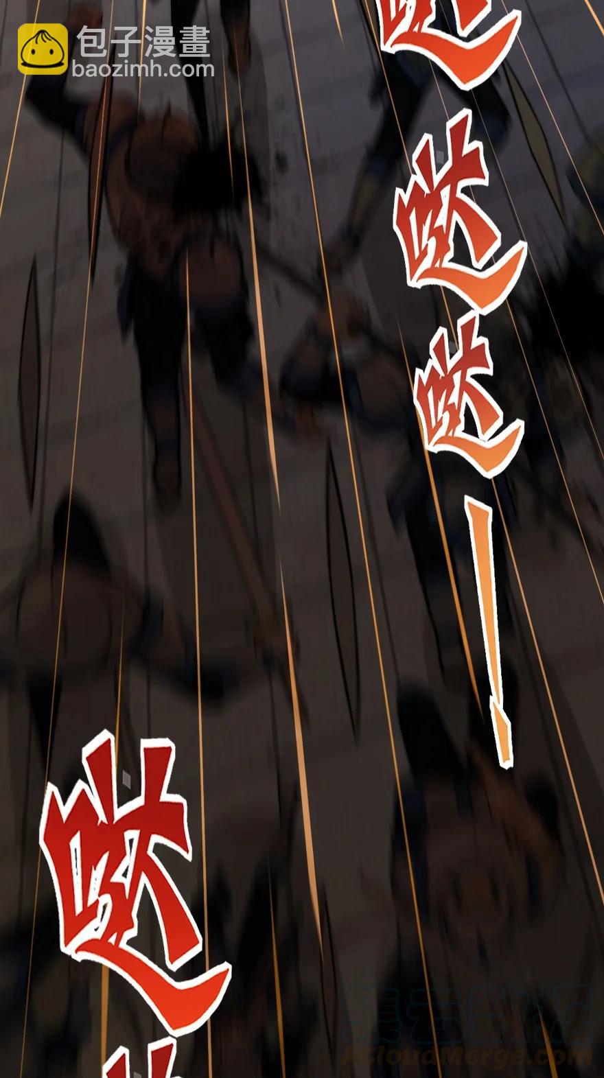 🍻放开那个女巫 296 天罗地网 第22页
