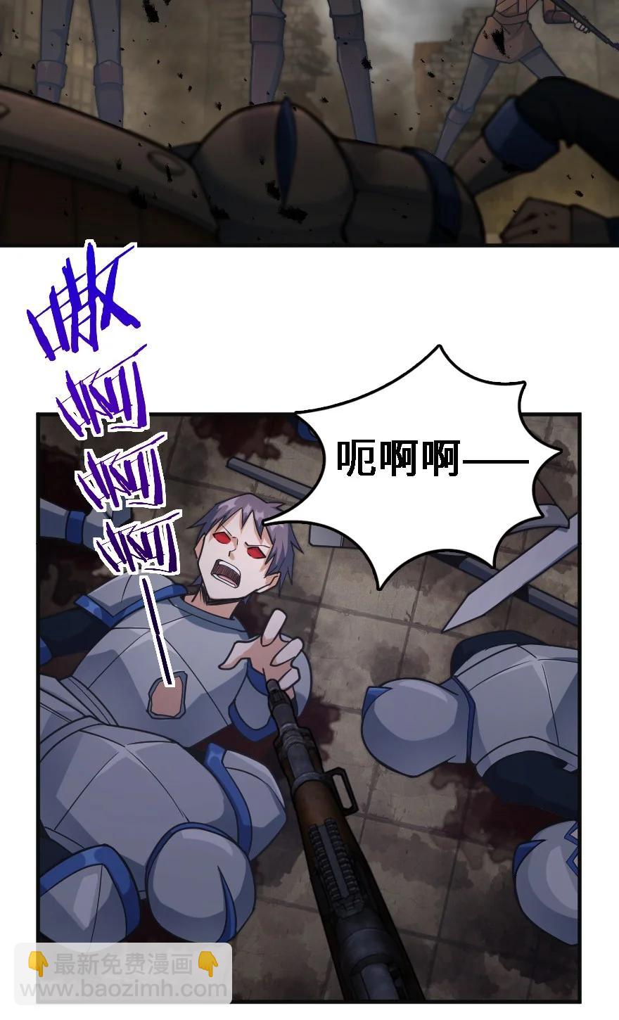 🍻放开那个女巫 296 天罗地网 第26页