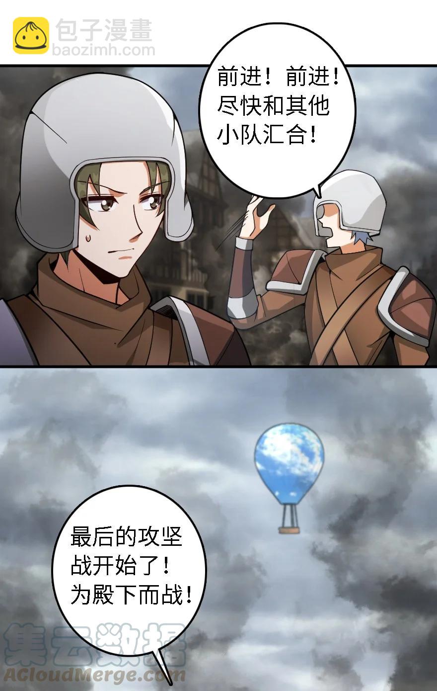 🍻放开那个女巫 296 天罗地网 第28页