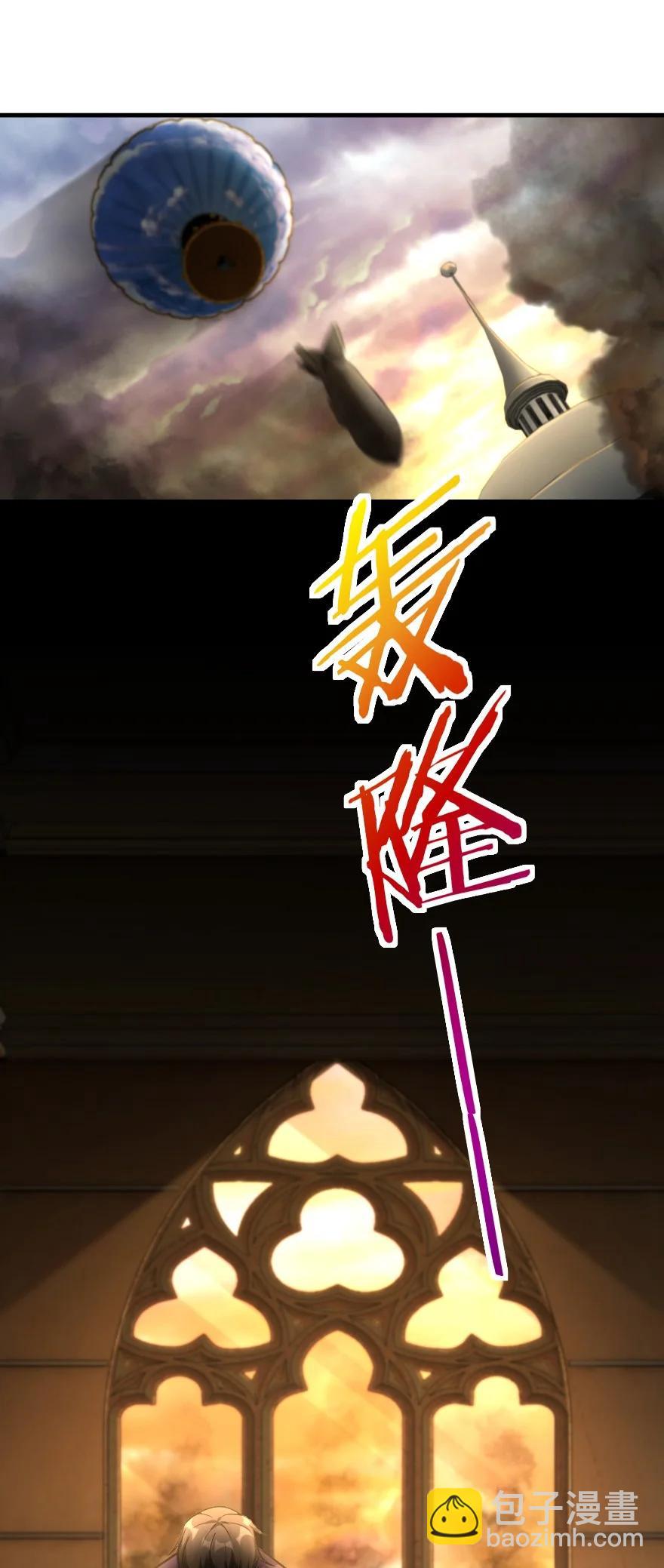 🍻放开那个女巫 296 天罗地网 第30页