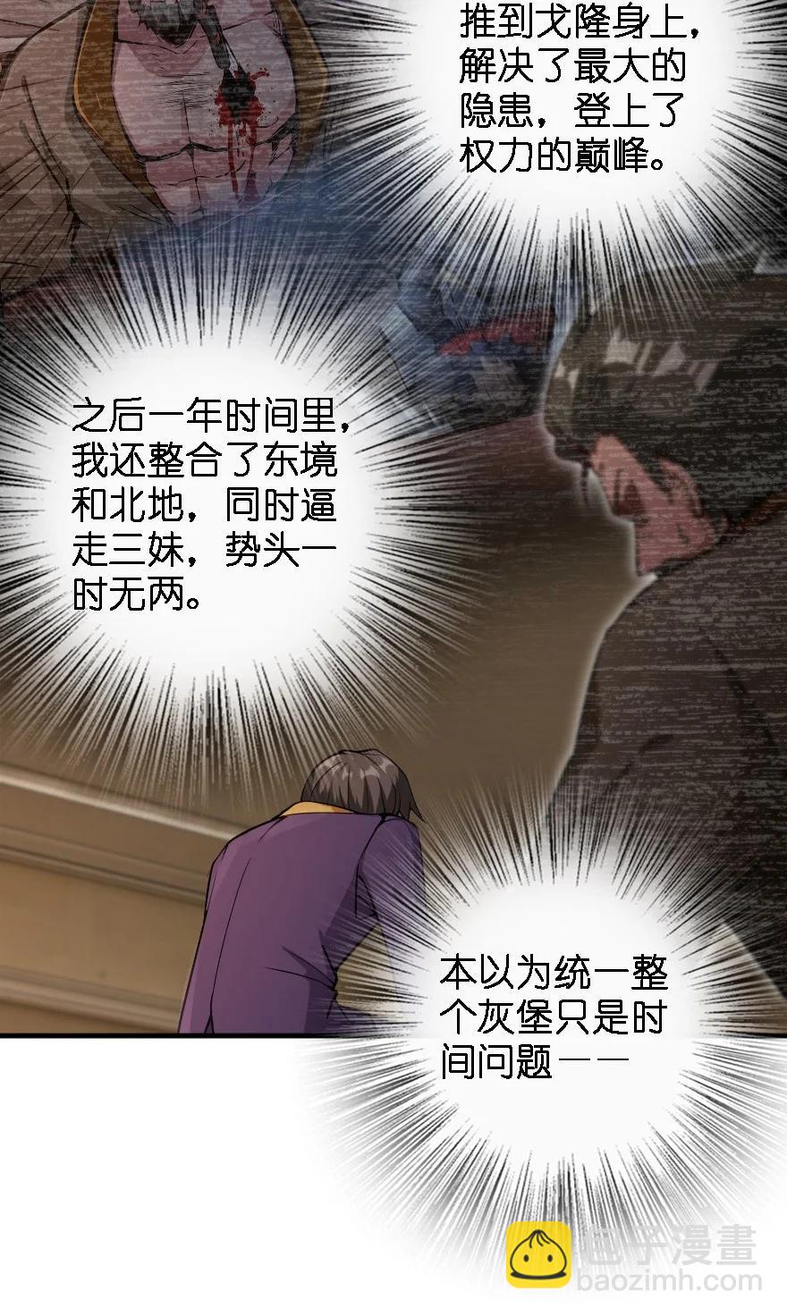 🍻放开那个女巫 296 天罗地网 第33页