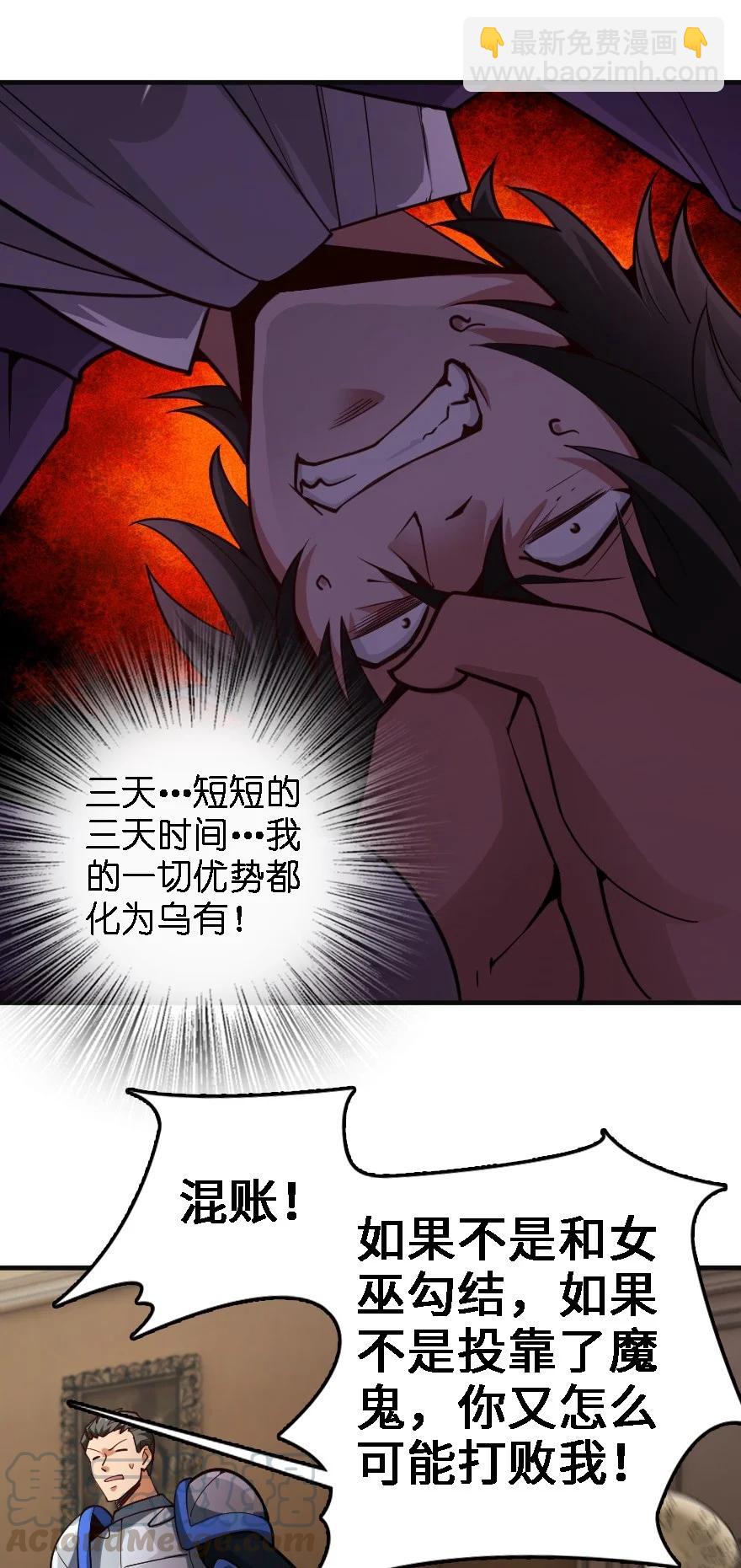 🍻放开那个女巫 296 天罗地网 第34页