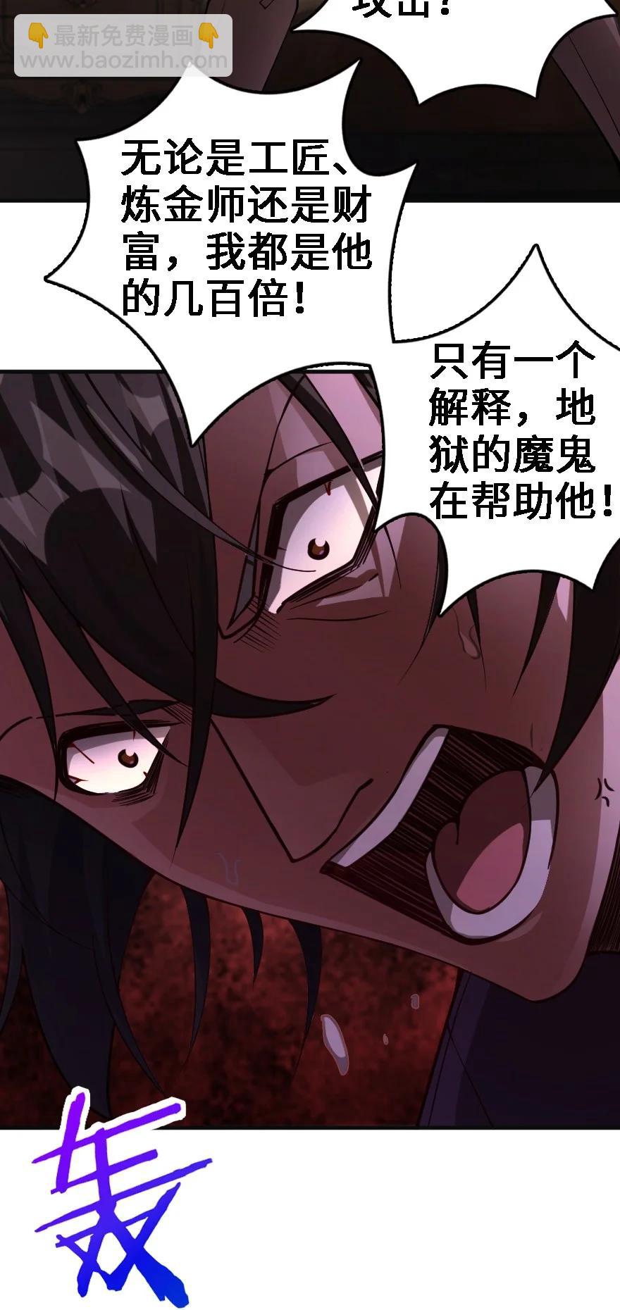 🍻放开那个女巫 296 天罗地网 第36页