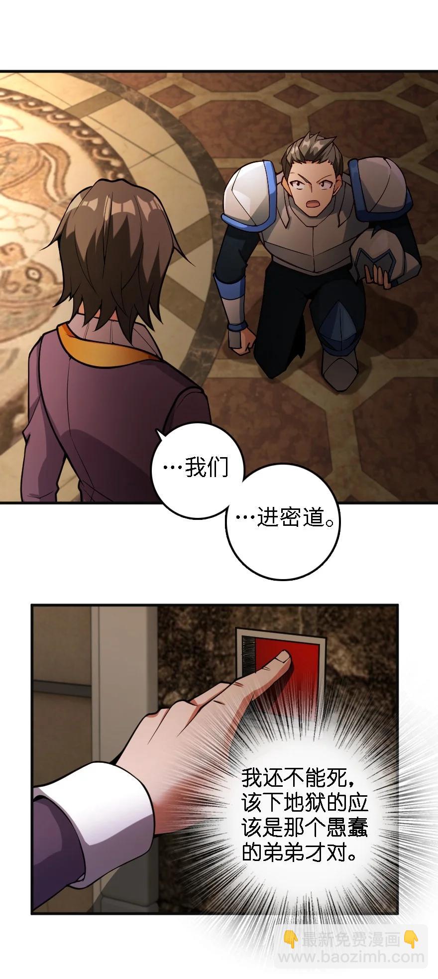 🍻放开那个女巫 296 天罗地网 第38页