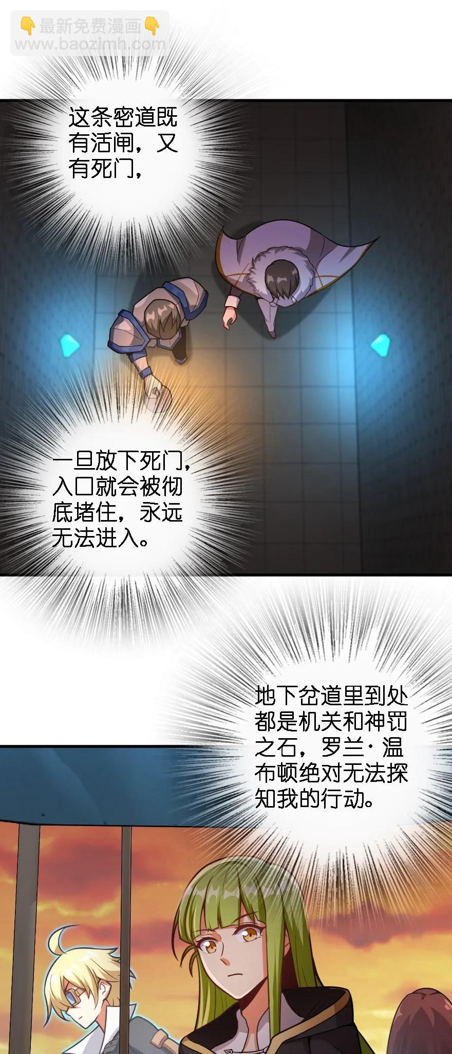 🍻放开那个女巫 296 天罗地网 第39页