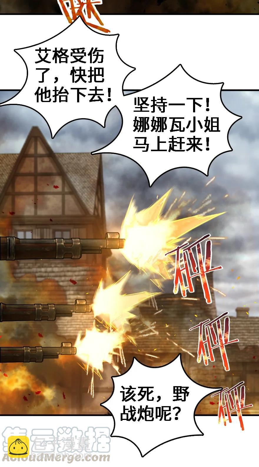 🍻放开那个女巫 296 天罗地网 第4页