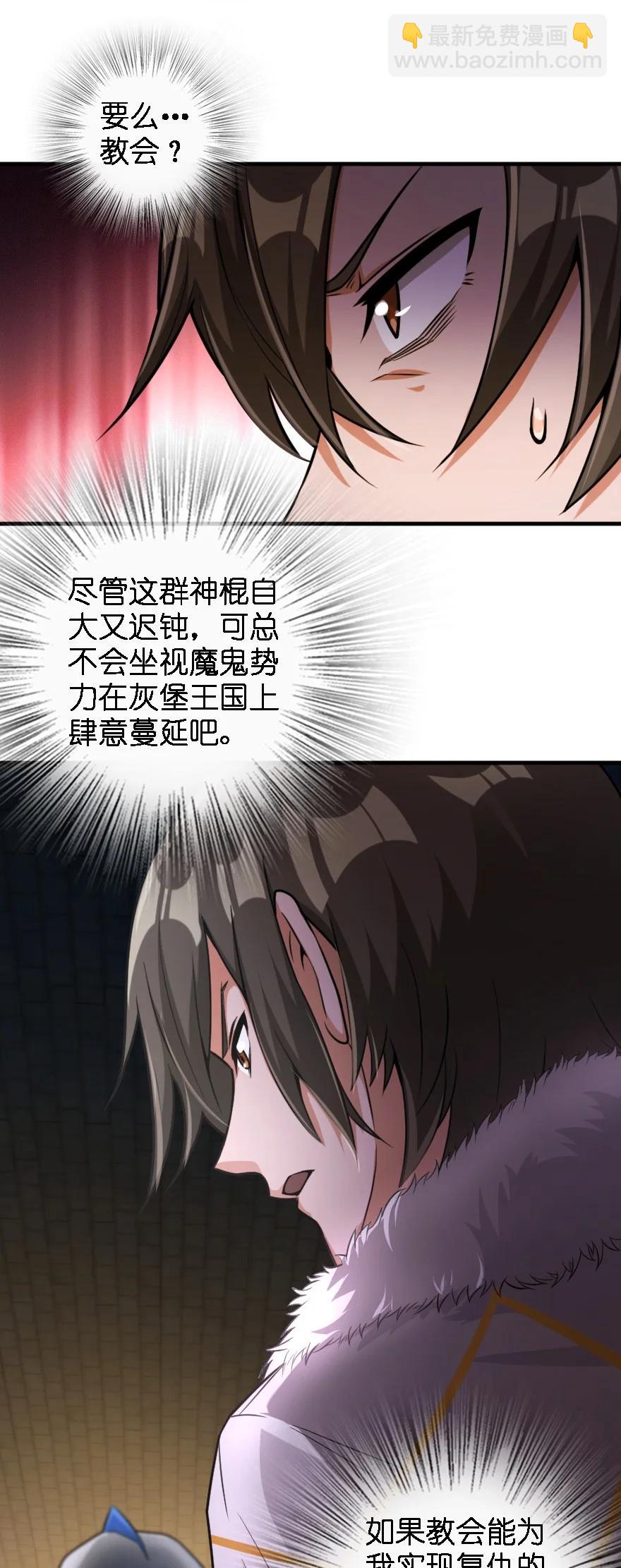 🍻放开那个女巫 296 天罗地网 第41页