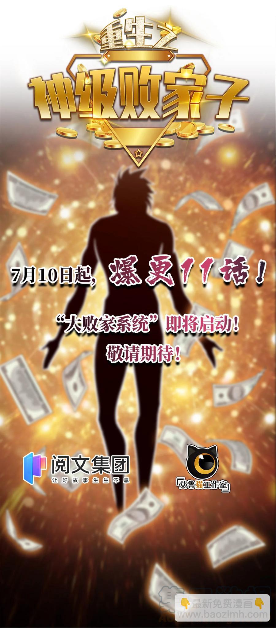 🍻放开那个女巫 296 天罗地网 第46页
