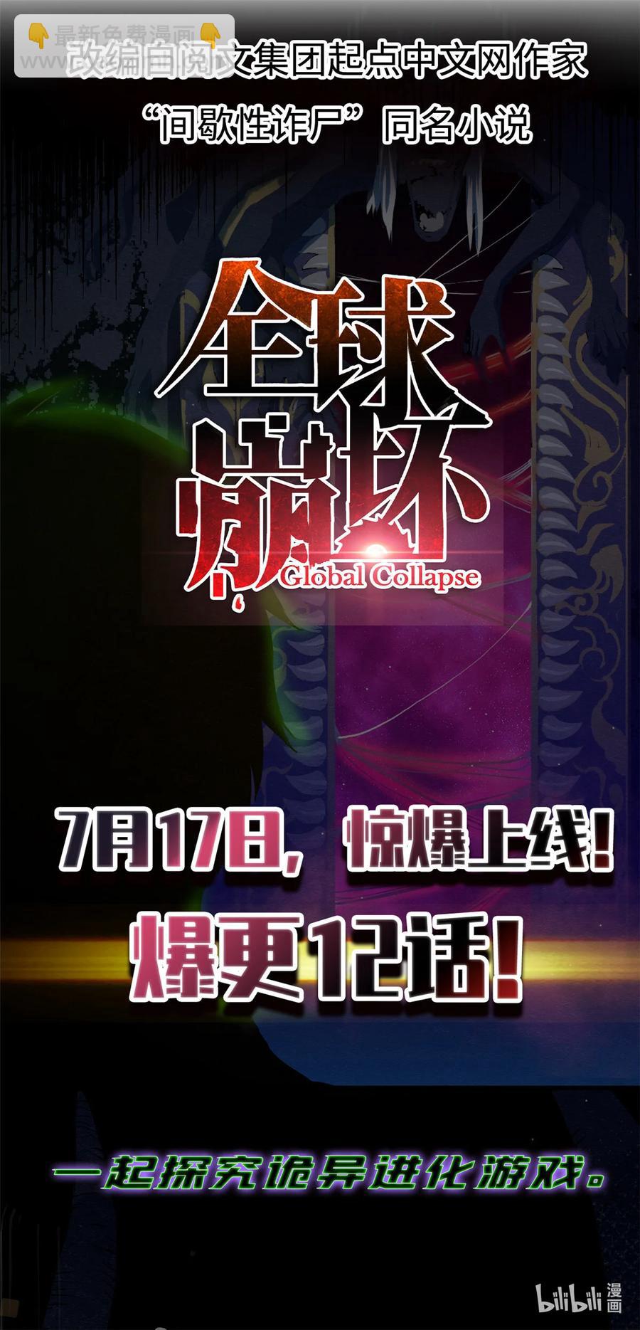🍻放开那个女巫 296 天罗地网 第47页