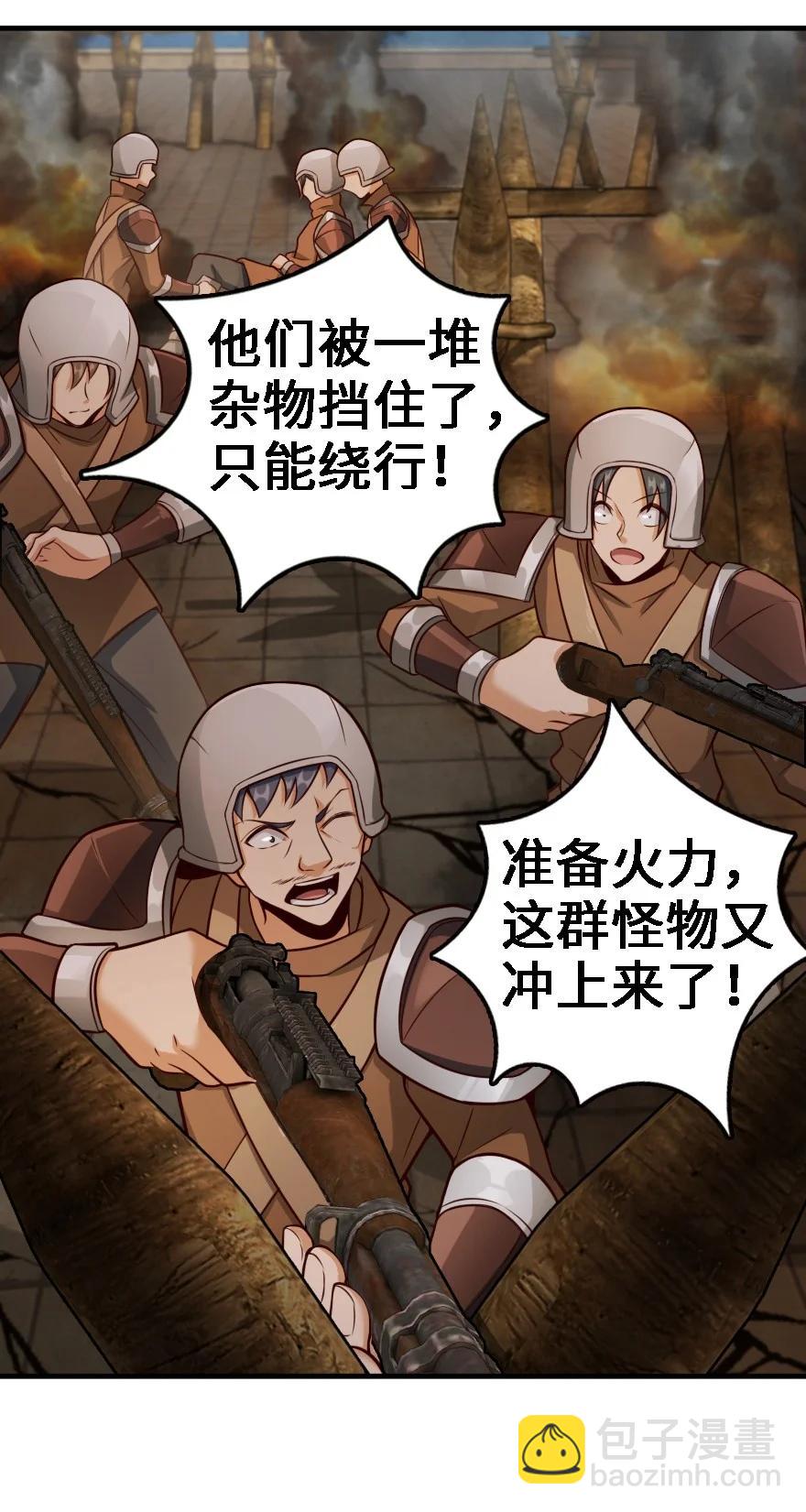 🍻放开那个女巫 296 天罗地网 第5页