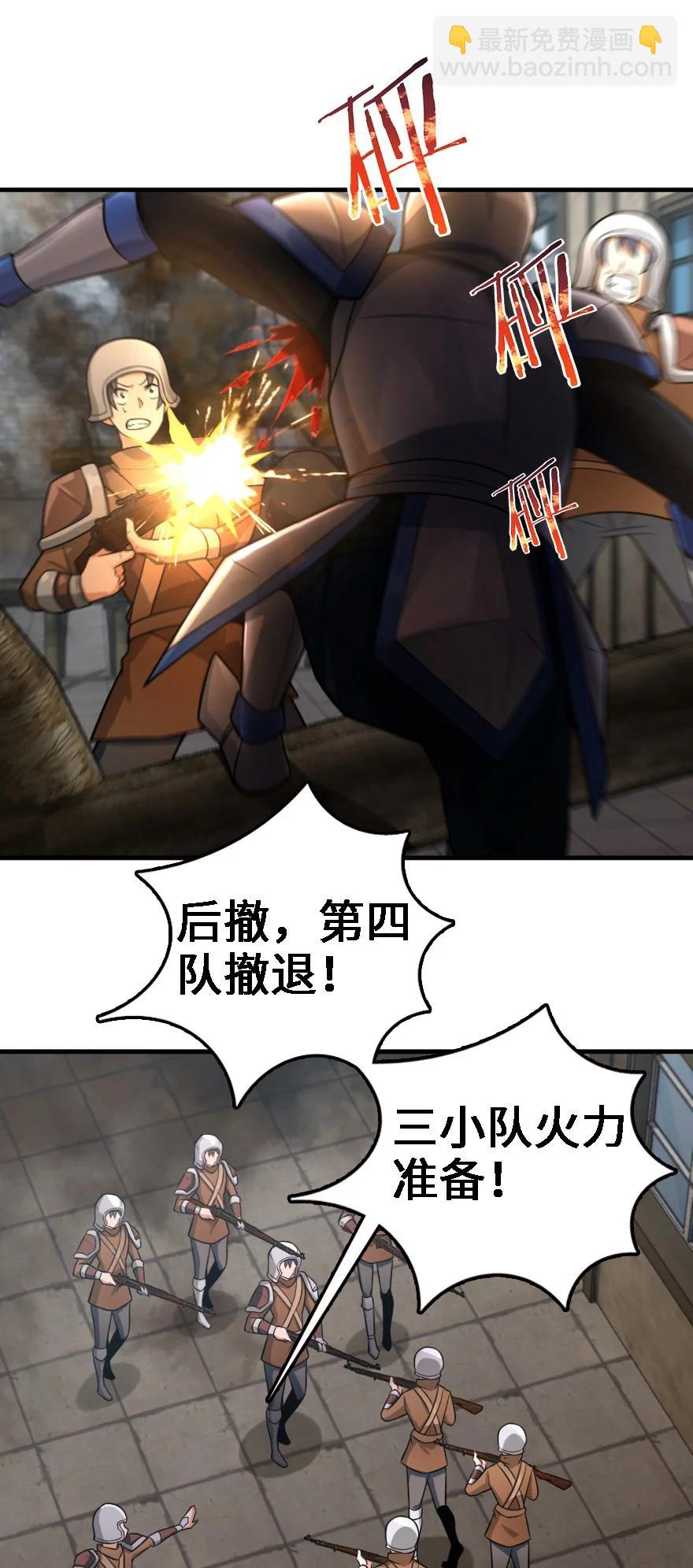 🍻放开那个女巫 296 天罗地网 第8页