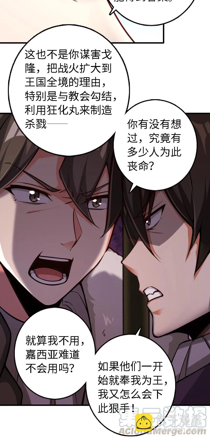 🍻放开那个女巫 298 久“别”重逢 第11页