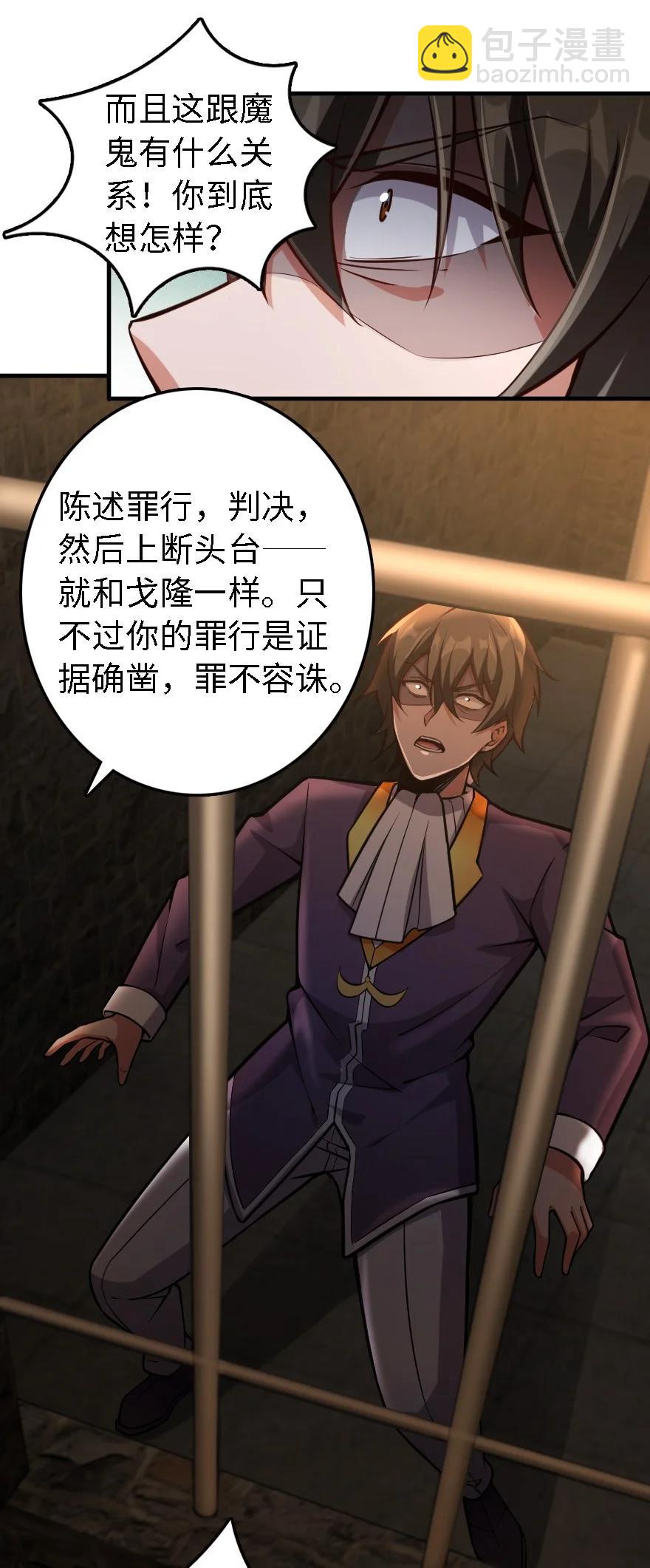 🍻放开那个女巫 298 久“别”重逢 第12页