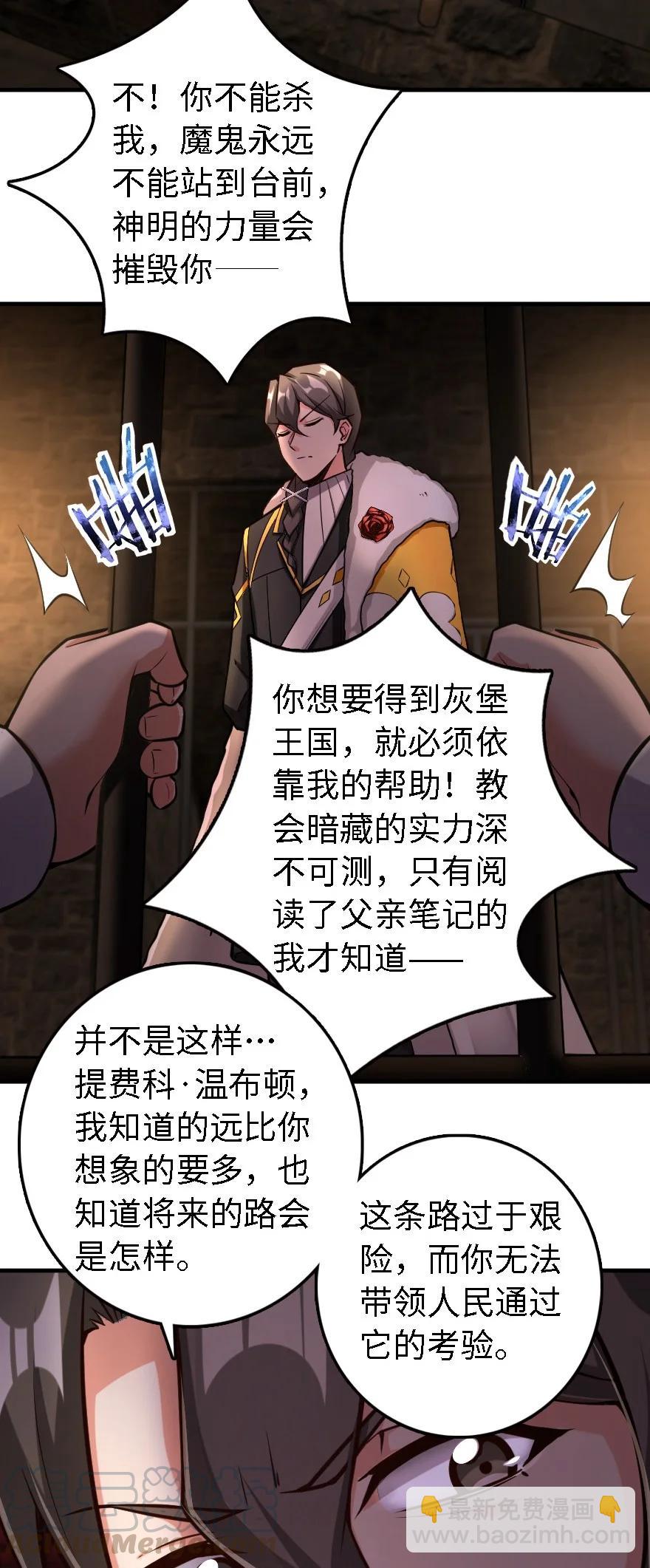 🍻放开那个女巫 298 久“别”重逢 第13页