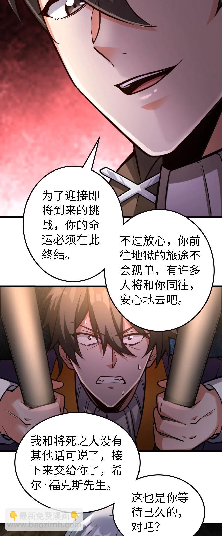 🍻放开那个女巫 298 久“别”重逢 第14页